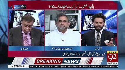 Ye Hukomat Sirf Assembly Say Bahir Nahin Assembly Kay Ander Bhi Awaz Dabanay Wali Hai-Shahid Khaqan Abbasi