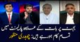 Parliament is taking up all other matters apart from the budget debate: Ch Manzoor