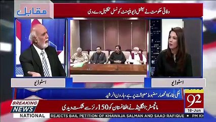 Bilawal Aur Mariyam Ki Mulaqat Me Faisla Hua Hai Ke Tajiron Ki Anjuman Ko Mutaharik Kia Jaega.. Haroon Rasheed Telling
