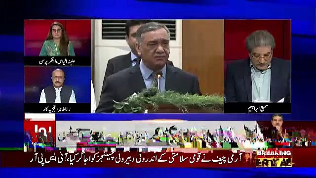 Sami Ibrahim Commetns On Cheif Justice's Remarks On Fake Accounts..