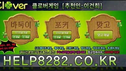 골목게임 『 help8282.co.kr 』 맞고전략
