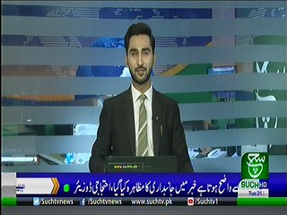 Bulletin  09 PM 18 June 2019 Such tv