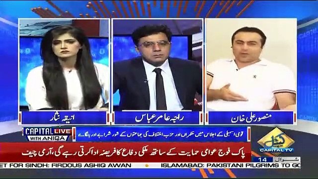 Kia 5 Saal Se Pehle Election Hone Ke Bhi Koi Asaar Hain.. Mansoor ALi Khan Response