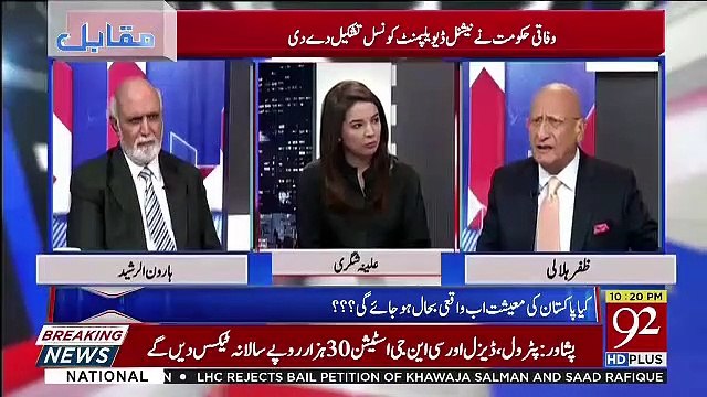 Mera Khayal Hai SHahbaz Sharif Chahta Hai Ke Budget Pass Hojae.. Haroon RAsheed