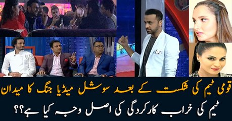 Social media turns into battlefield after defeat of national team in WCup