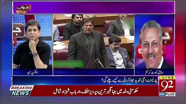 Jawab Chahye – 18th June 2019