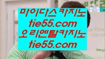 마이다스카지노사장  ¹ 카지노사이트 - ( 点【 gca13.com 】点) -바카라사이트 삼삼카지노 실시간바카라 ¹  마이다스카지노사장