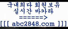 해외카지노사이트@@;;┣abc2848。ＣOＭ┫]]] 실시간카지노-마이다스카지노-바카라사이트-온라인카지노@@;;해외카지노사이트