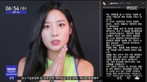 [투데이 연예톡톡] 베리굿 조현, 의상 선정성 논란