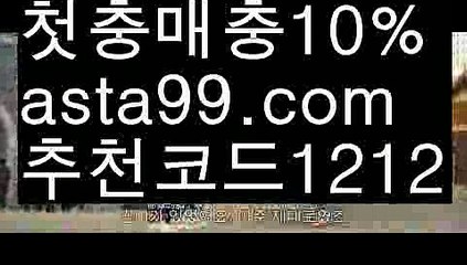 【축구】【❎첫충,매충10%❎】파워볼받치기【asta777.com 추천인1212】파워볼받치기✅파워볼 థ파워볼예측థ 파워볼사다리✅  파워볼필승법❇ 동행복권파워볼❎ 파워볼예측프로그램 థ파워볼알고리즘 థ파워볼대여థ 파워볼하는법 థ파워볼구간【축구】【❎첫충,매충10%❎】