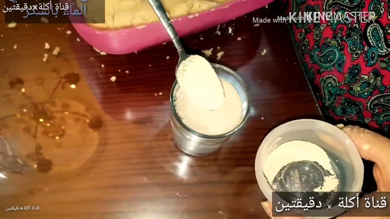 كحك العيد بطريقة تحفة سهلة وبسيطة فى دقائق ، فى فيديو سريع التحضير