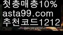 【더킹카지노】{{✴첫충,매충10%✴}}온라인바카라추천【asta777.com 추천인1212】온라인바카라추천✅카지노사이트✅ 바카라사이트∬온라인카지노사이트♂온라인바카라사이트✅실시간카지노사이트♂실시간바카라사이트ᖻ 라이브카지노ᖻ 라이브바카라ᖻ【더킹카지노】{{✴첫충,매충10%✴}}