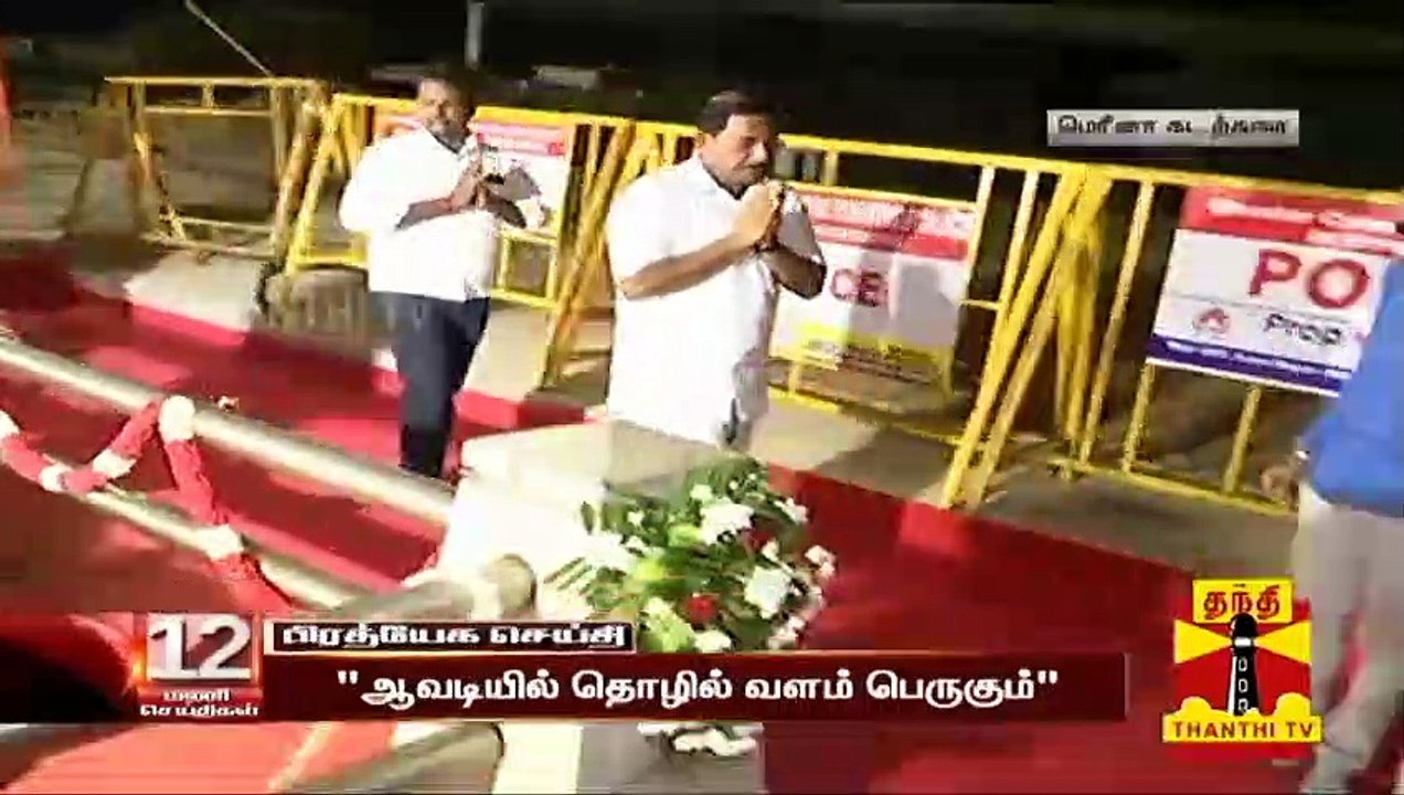 ஆவடியில் தொழில் வளம் பெருகும் - அமைச்சர் பாண்டியராஜன் | Ma Foi Pandiarajan | Avadi | Thanthi TV