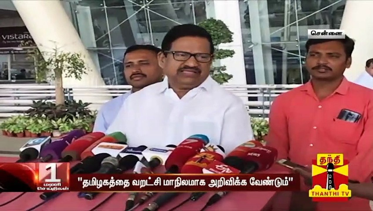 தமிழகத்தை வறட்சி மாநிலமாக அறிவிக்க வேண்டும் - கே.எஸ். அழகிரி | KS Alagiri