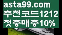 【해외축구】【❎첫충,매충10%❎】슈가벳【asta777.com 추천인1212】슈가벳【해외축구】【❎첫충,매충10%❎】