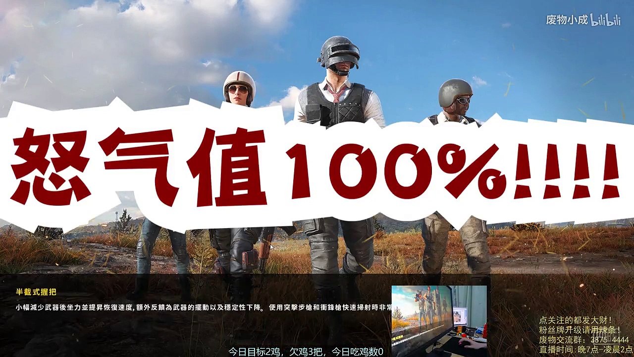 绝地求生废物小成：单人四排1V4各种灭队18杀吃鸡！！