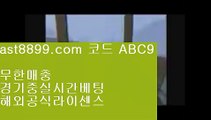 레알마드리드역대선수 ㅡ_ㅡ 리버풀뮌헨❎    ast8899.com ▶ 코드: ABC9 ◀  스포츠토토판매점❎  스포츠토토분석와이즈토토 ㅡ_ㅡ 레알마드리드역대선수