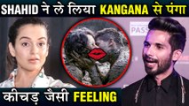 Shahid Kapoor REACTS On Kissing Kangana Ranaut | कंगना संग किसिंग सीन को शाहिद ने बताया कीचड़