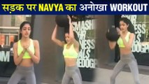 Navya Naveli Nanda WORKOUT On The Streets Of New York | Big B की पोती नव्या का नया अंदाज