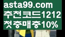 【스포츠배팅기법】【✅첫충,매충10%✅】안전놀이터추천【asta777.com 추천인1212】안전놀이터추천【스포츠배팅기법】【✅첫충,매충10%✅】