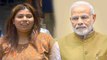 PM Modi ने Priyanka को twitter पर किया Follow, Mamata Banerjee का Meme किया था share| वनइंडिया हिंदी