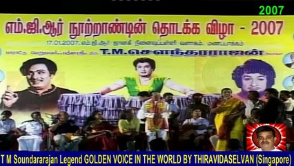 T M Soundararajan Legend & 2007 புரட்சித்தலைவர் விழாவின். இராமவாரம் தோட்டத்தில் பகுதிகள். Part 9