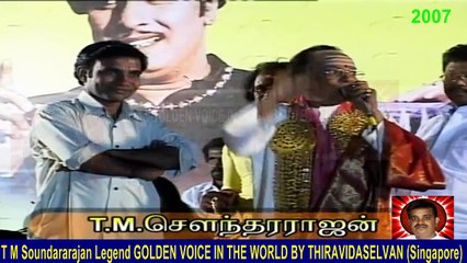 T M Soundararajan Legend & 2007 புரட்சித்தலைவர் விழாவின். இராமவாரம் தோட்டத்தில் பகுதிகள். Part 10
