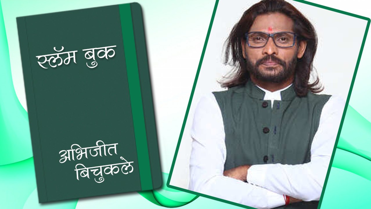 Abhijeet Bichukale's Slambook | Bigg Boss Marat...