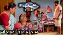 Ratris Khel Chale 2 Episode Update | सरिताला होतोय त्रास | Zee Marathi