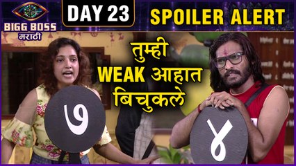 Bigg Boss Marathi 2 | "तुम्ही Weak आहात बिचुकले" | Day 23 Spoiler Alert | Rupali Shouts On Bichukle