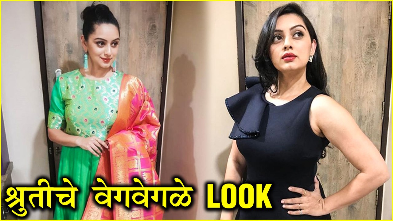 Shruti Marathe Stunning Looks | श्रुतीचे वेगवेगळे लूक | Jaago Mohan Pyaare