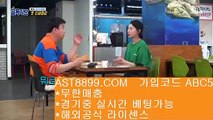 슈어맨검증 아스트랄⇄추천사이트 ast8899.com 가입코드 abc5⇄슈어맨검증 아스트랄