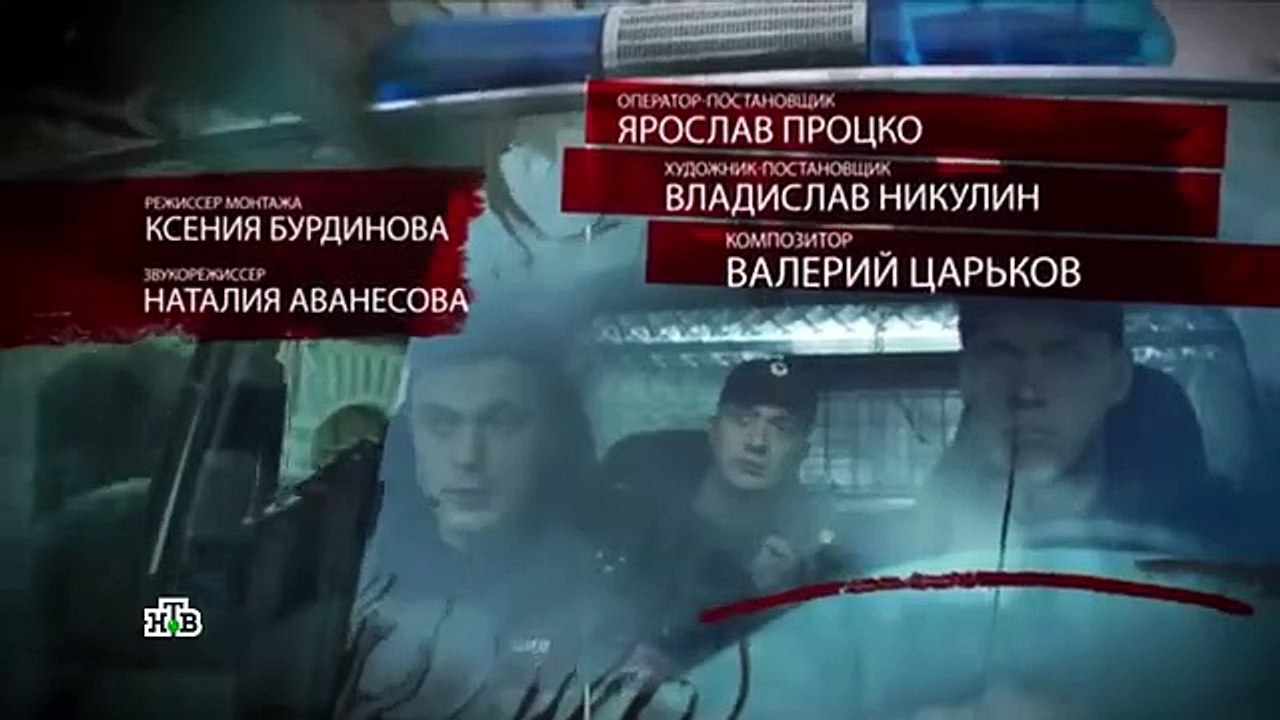 Немедленное реагирование. 3 серия