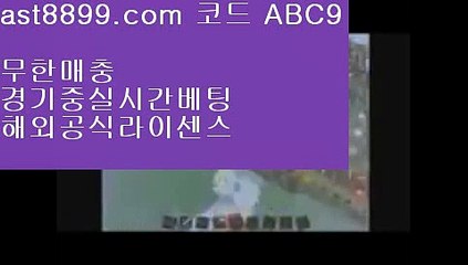 Tải video: basketball betting  ⅛   라이브스코어- ( →【 ast8899.com ☆ 코드>>ABC9 ☆ 】←) - 실제토토사이트 삼삼토토 실시간토토   ⅛  basketball betting