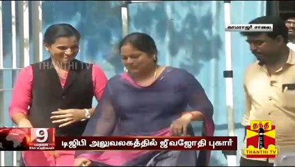 "போலீஸ் உதவியுடன் சொத்தை அபகரிக்க முயற்சி" - டிஜிபி அலுவலகத்தில் ஜீவஜோதி புகார்