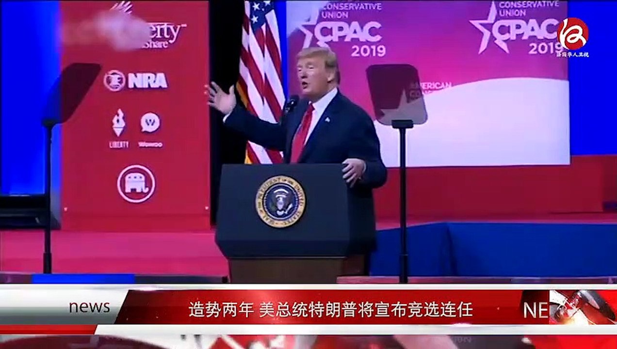 News express 时事快讯 19/06/2019