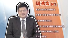 「低頭族」人群越來越多，頸椎小關節炎成為高發病症，經常使我們感到身體不適，如何認識、預防和治療頸椎小關節炎？  健康加油站