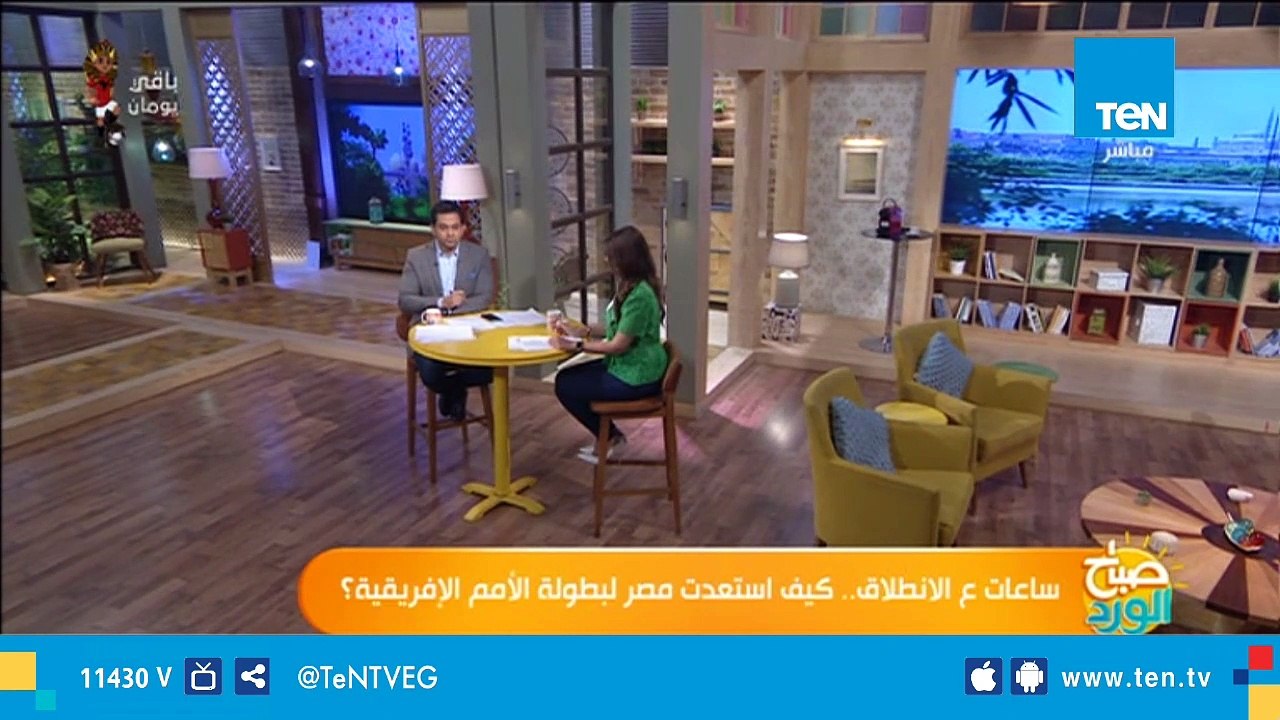 ساعات ع الانطلاق.. كيف استعدت مصر لبطولة الأمم...