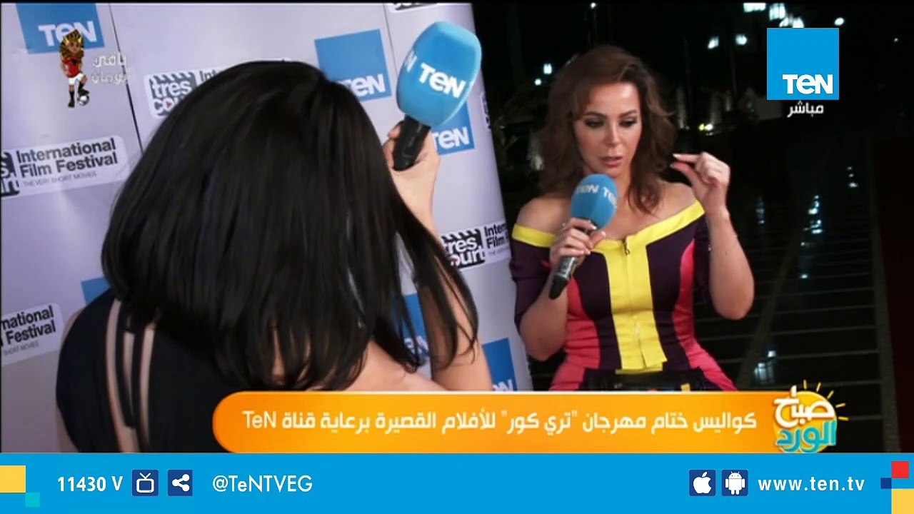 كواليس ختام مهرجان "تري كور" للأفلام القصيرة برعاية قناة TEN" ولقاء خاص مع الفنانة سوزان نجم الدين