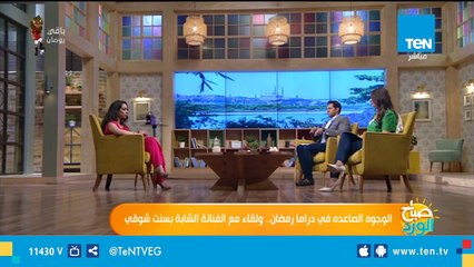 لقاء مع الفنانة الشابة بسنت شوقي.. الوجوه الصاعده في دراما رمضان