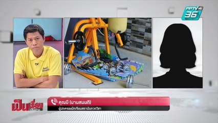 เป็นเรื่อง เป็นข่าว | เหยื่อ แฉ โรงเรียนกวดวิชาเตรียมทหารสุดโหด หลัง “น้องชายแดน” เสียชีวิต! (2/2)