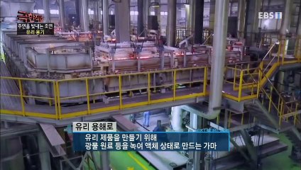 극한직업 - Extreme JOB_주연을 빛내는 조연- 유리 용기와 마네킹_#001