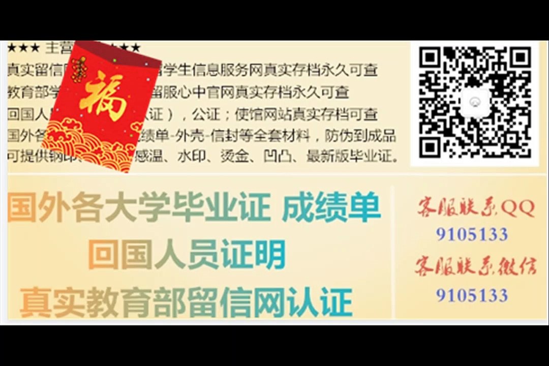 印地安那大学伯明顿分校文凭〈IUB毕业证成绩单offer〉 加Q/微信 9105133  留信认证/ 印地安那大学伯明顿分校毕业证成绩单offer，雅思成绩单,在读证明,使馆认证(回国人员证明)Indiana University Bloomington