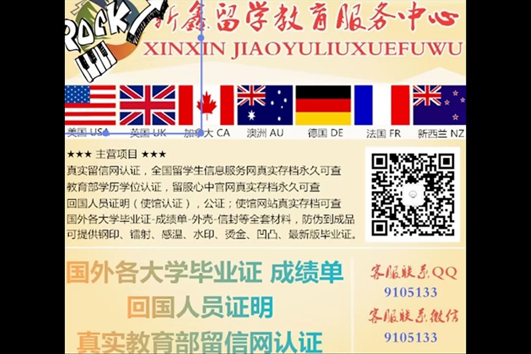 加州大学圣迭戈分校文凭〈UCSD毕业证成绩单offer〉 加Q/微信 9105133  留信认证/ 加州大学圣迭戈分校毕业证成绩单offer，雅思成绩单,在读证明,使馆认证(回国人员证明)University of California, San Diego