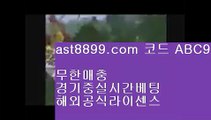 Asian handicap  パ  리쟐파크토토 | asta999.com  [ 코드>>0007 ] | 리쟐파크토토 | 솔레이어토토 | 실제배팅  パ  Asian handicap