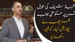 Omar Ayub answers Shahbaz Sharif's speech in NA