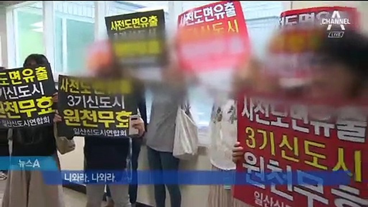 “뭐 우리가 밥이냐”…시의원 발언에 일산 주민들 반발