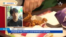 “맛보고 싶다” 소비자 요청에…한국 상륙한 ‘닭 껍질 튀김’