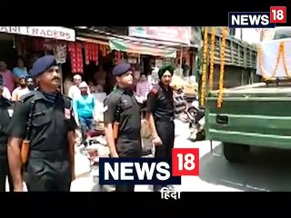 VIDEO: शहीद अनिल की पार्थिव देह पहुंची घर, लाल जोड़े में इंतजार कर रही पत्नी हुई बेहोश