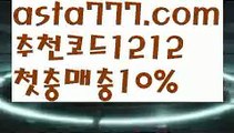 【케이토토】【❎첫충,매충10%❎】모바일바카라【asta777.com 추천인1212】모바일바카라✅카지노사이트♀바카라사이트✅ 온라인카지노사이트♀온라인바카라사이트✅실시간카지노사이트∬실시간바카라사이트ᘩ 라이브카지노ᘩ 라이브바카라ᘩ 【케이토토】【❎첫충,매충10%❎】